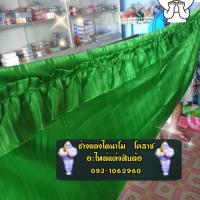 ราคา ผ้าม่านหน้ารถบรรทุก ถ่ายจากงานจริง สิบล้อ 6 ล้อ❗️ความกว้าง2เมตร27โดยประมาน❗️สูง65ฟรีมีอุปกรณ์ลวดและตะขอ❗️ (4932670318)