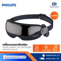 ราคา Philips Smart Eye Massager PPM2702 เครื่องนวดตาอัจฉริยะ ระบบนวดสามมิติ AirEase3D รับประกัน 2 ปี (41802241156)