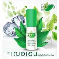 ราคา Se-ed (ซีเอ็ด) : ยาดมสมุนไพร ตราเฌอเอม (44500994945)