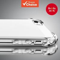 ราคา เคสใสหรูหราสไตล์ทันสมัย ป้องกันแรงกระแทก สำหรับ iPhone 5 5s 6 7 8 Plus X XS XR 11-15 Pro Max Plus (42510622202)