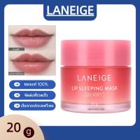 ราคา LANEIGE LIP SLEEPING MASK EX BERRY ลาเนจ ลิป สลีปปิ้ง มาส์ก อีเอ็กซ์ กลิ่นเบอร์รี่ 3g / 20g (25122096994)