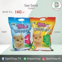 ราคา See Sand ทรายแมวคริสตัล กลิ่นมะนาว กลิ่นแอปเปิ้ล ขนาด 5L (2067362421)