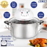 ราคา หม้ออบลมร้อน OTTO รุ่น CO-709 ขนาด 12 ลิตร (13548342648)