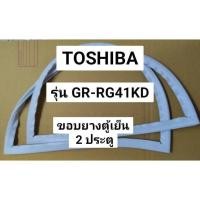 ราคา 83 ขอบยางตู้เย็นTOSHIBA รุ่นGR-R41KD ขอบยางประตูตู้เย็น โตชิบา 2 ประตู (25807897557)