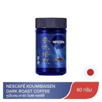 ราคา NESCAFE KOUMIBAISEN DARK ROAST COFFEE 60g. เนสกาแฟ คูมิไบเซน ดาร์ก โรสต์ คอฟฟี่ (กาแฟสำเร็จรูป) 60 กรัม (15623819199)