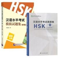ราคา สุดคุ้ม 2 เล่ม ชุดหนังสือสอบ HSK5+เตรียมสอบ HSK5 (7537039096)