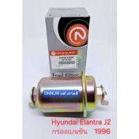 ราคา กรองเบนซิน onnuri มาตรฐาน OEM ISO9001:2000 hyundai elantra J2 1996 (28732750315)