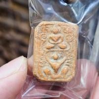 ราคา พระสมเด็จทรงพญาครุฑ หลวงพ่อปาน วัดบางนมโค อยุธยา (41316819545)