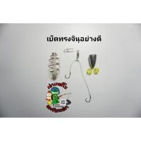 ราคา ชุดประกอบตะกร้อวิ่ง ชุดประกอบพร้อมตก ตะกั่ว 30 กรัม เบ็ดจินุอย่างดี (21791055980)