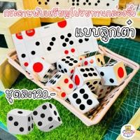 ราคา กระดาษพับเหรียญโปรยทานกล่องจิ๋ว แบบลูกเต๋า 1ชุดพับได้ 100ชิ้น ราคาชุดละ120บาท (22946038460)