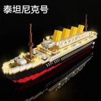 ราคา (ล้างสต๊อก Super Deal)ใช้งานร่วมกับเลโก้ตัวต่อเลโก้เรือสำราญไททานิคปริศนาอนุภาคขนาดเล็กขนาดใหญ่และยากในการประกอบของข (26131148601)