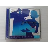 ราคา วีซีดี ลีลาศสุนทราภรณ์ชุดที่ 2 เซต 638 (24633247499)