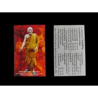 ราคา ภาพหลวงปู่กาหลง (เขี้ยวแก้ว)วัดเขาแหลมขนาดการ์ด แท้ ทัน หลวงปู่ #หลวงปู่กาหลงเขี้ยวแก้ว #หลวงปู่กาหลงวัดเขาแหลม (55750640364)