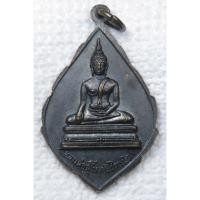 ราคา เหรียญ หลวงพ่อไสว วัดไตรมิตรฯ ปี17 หลัง พระพุทธมหาสุวรรณปฏิมากร หลวงพ่อทองคำ วัดไตรมิตร พ.ศ.2517 (พระสุโขทัยไตรมิตร?) (26416392197)