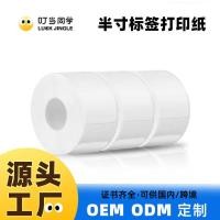 ราคา ฉลากกระดาษเครื่องพิมพ์ฉลากความร้อนสติกเกอร์ติดด้วยตนเองชื่อสติกเกอร์ครัวเรือนฉีกบาร์โค้ดบาร์โค้ด (56054807662)