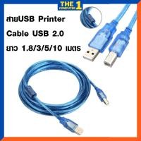 ราคา สาย ปริ้นเตอร์ USB Printer Cable USB 2.0 มีความยาว 1.8 / 3 / 5 / 10 เมตร (Blue) (12261978409)