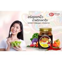ราคา น้ำพริกเผากุ้ง ใช้น้ำมันรำข้าว หอมเครื่องแกงน้ำพริกเผามากๆ เนื้อกุ้งล้วน​ น้ำพริกเผากุ้ง แบบโฮมเมด (12291721350)