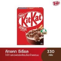 ราคา NESTLE KITKAT CEREAL เนสท์เล่ คิทแคท ซีเรียล 330 กรัม (28361924545)