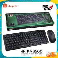 ราคา RF-KM3500 Wireless Set Keyboard + Mouse/ MD-TECH (KB-RFKM3500) (23452054921)