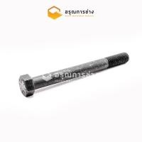 ราคา น๊อตล็อคสลักบุ้งกี๋ 5/8x6 เกลียวหยาบ PC100 120-3-5 (3349516082)