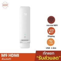 ราคา [เหลือ178บ.โค้ด55SHPFAM] Xiaomi Mi USB WiFi Amplifier 2 Wireless Network Booster Repeater ตัวขยายสัญญาญ wifi+ (344977816)