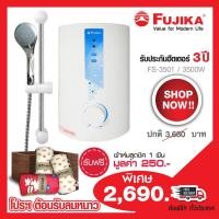 ราคา FUJIKA เครื่องทำน้ำอุ่น รุ่น FS-3501 3500W สีขาว (21979274971)