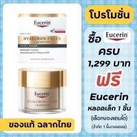 ราคา ฟิกเกอร์ Eucerin Hyaluron NIGHT Cream / Eucerin Hyaluron - Filler + Elasticity Night Cream 50 ml ** (41826876221)