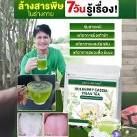 ราคา พร้อมส่งชาบำรุงตับ/ชาดับร้อนและดับไฟ ล้างสารพิษ ชาสมุนไพรบำรุงตับ/ชาขับสารพิษ/ชาล้างปอด (29685115134)