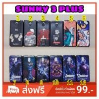 ราคา เคส wiko sunny 3 plus / sunny3plus / sunny3 plus / sunny3+ (3510378073)
