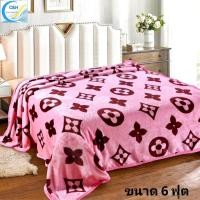 ราคา Promotion in stock ผ้าห่มนาโน 6ฟุต เนื้อผ้าหนานุ่มเย็บขอบยางดี (49602783415)