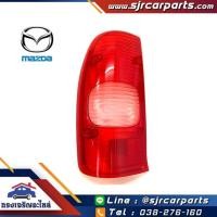 ราคา (แท้%)ฝาไฟท้าย มาสด้า ไฟเตอร์ MAZDA FIGHTER’2003-2005 ข้างซ้าย/ขวา (3915450877)