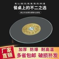 ราคา โต๊ะรับประทานอาหารแผ่นเสียง ร้านอาหารแก้วโต๊ะรับประทานอาหารโต๊ะกลมครัวเรือนหมุนโรงแรมฐานรอบสก์ท็อปโรงแรมฐานแผ่นเสียง UGID (55854343511)