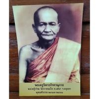 ราคา รูปถ่ายหลวพ่อปาน วัดบางนมโค บูชาจากวัดท่าซุงอุทัยธานี (28634638859)