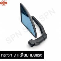 ราคา กระจกมอเตอร์ไซค์ 3 เหลี่ยม เมอแรง ขา BSC (40412462897)