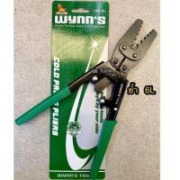 ราคา คีม คีมย้ำหางปลา คีมย้ำสายไฟ HD-6L ยี่ห้อ Wynn’s (4036667050)