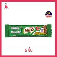 ราคา ไมโลบาร์ ช็อกโกแลต 15 กรัม (49752053413)