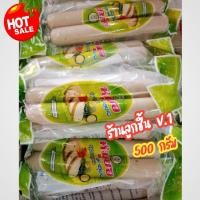 ราคา หมูยออุบล สูตรอุบลแท้ (แบบแท่งกลม) ตราบี เอ็มฟู้ดส์หมูยอแสนอร่อย สะอาด ปลอดภัย ถูกหลักอนามัยขนาด 500 กรัม (15099424830)