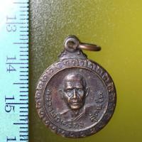 ราคา A062 เหรียญกลมหลังขวัญถุง หลวงปู่เครื่อง สุภัทโท. วัดสระกำแพงใหญ่ ต.สระกำแพงใหญ่ อ.อุทุมพรพิสัย จ.ศรีสะเกษ (5260278831)