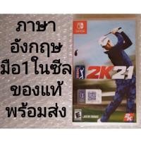 ราคา มือ1 PGA TOUR 2K21 JUSTIN THOMAS Z3 อังกฤษ NINTENDO SWITCH English 2K 21 2021 GOLF SPORTS กอล์ฟ SPORT กีฬา 2 3 4 คน (7597889070)