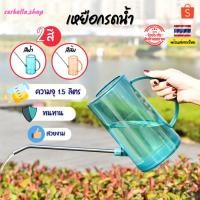 ราคา บัวรดน้ำต้นไม้ บัวรดน้ำ บัวรดน้ำปากยาว บัวรดน้ำ ปากยาว บัวรดต้นไม้ บัวรดน่ำ บัวรดน้ำน่ารัก บัวรดน้ำแคคตัส บัวรดน้ำวินเทจ (12227530231)