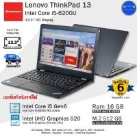 ราคา Lenovo ThinkPad 13 Core i5-6200U(Gen6) ใช้งานลื่นดีมาก คอมพิวเตอร์โน๊ตบุ๊คมือสอง พร้อมใช้งาน (23148931919)