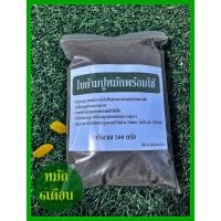 ราคา ใบก้ามปูหมักผสมขี้วัวนม 1 ถุง หนัก 500 กรัม ดินหมักใบก้ามปูร่อนละเอียด หมักเป็นเวลา 6 เดือน ใช้ใบก้ามปูและส่วนประกอบอื่น (24534926806)