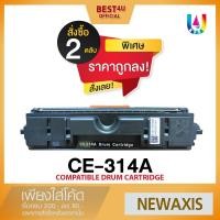 ราคา BEST4U หมึกเทียบเท่า CE310A/CE311A/CE312A/CE313A/DRUM CE314A/CE314/CE310 Toner For CP1025/M275a (1388869073)