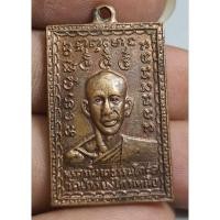 ราคา เหรียญครึ่งองค์หลวงพ่อโกศลวัดป่าเกรียงไกรเหนือหลังยันต์สวยคมชัด (27418356286)