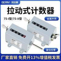 ราคา เคาน์เตอร์แบบกลสำหรับเครื่องกด (75-1/75-II, แบบดึง) | สำหรับนับรอบ/จำนวน | นำเข้า (48854080010)