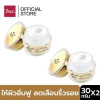 ราคา [ SET 2 ชิ้นสุดคุ้ม ] BEWITCH BLACK MAGIC BY BSC YES! CAVIAR REFACE CREAM Caviar Smart Capsule (คาเวียร์ สมาท์ แคปซูล) (3834694532)