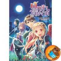 ราคา นิยาย ผู้กล้าโล่ผงาด เล่ม 1 - 22 (ไลท์โนเวล มือหนึ่ง) by unotoon (2265307807)