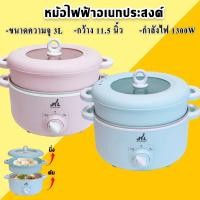 ราคา หม้อสุกี้ไฟฟ้า หม้อไฟฟ้า ขนาด3 ลิตร ต้ม ผัด แกง ทอด นึ่ง สุกี้ชาบู Non stick เคลือบสารกันติดKW-382 (44207606817)