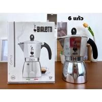 ราคา Bialetti หม้อต้มกาแฟ Dama 6 cup (กล่องมีรอยขาด สินค้าด้านในปกติ) เบียเล็ตติ้ โมก้าพอท ดามา 6 แก้ว Moka Pot (15070811426)