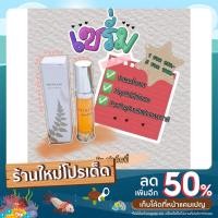 ราคา เซรั่มทองคำ GOLD SERUM (21100741701)